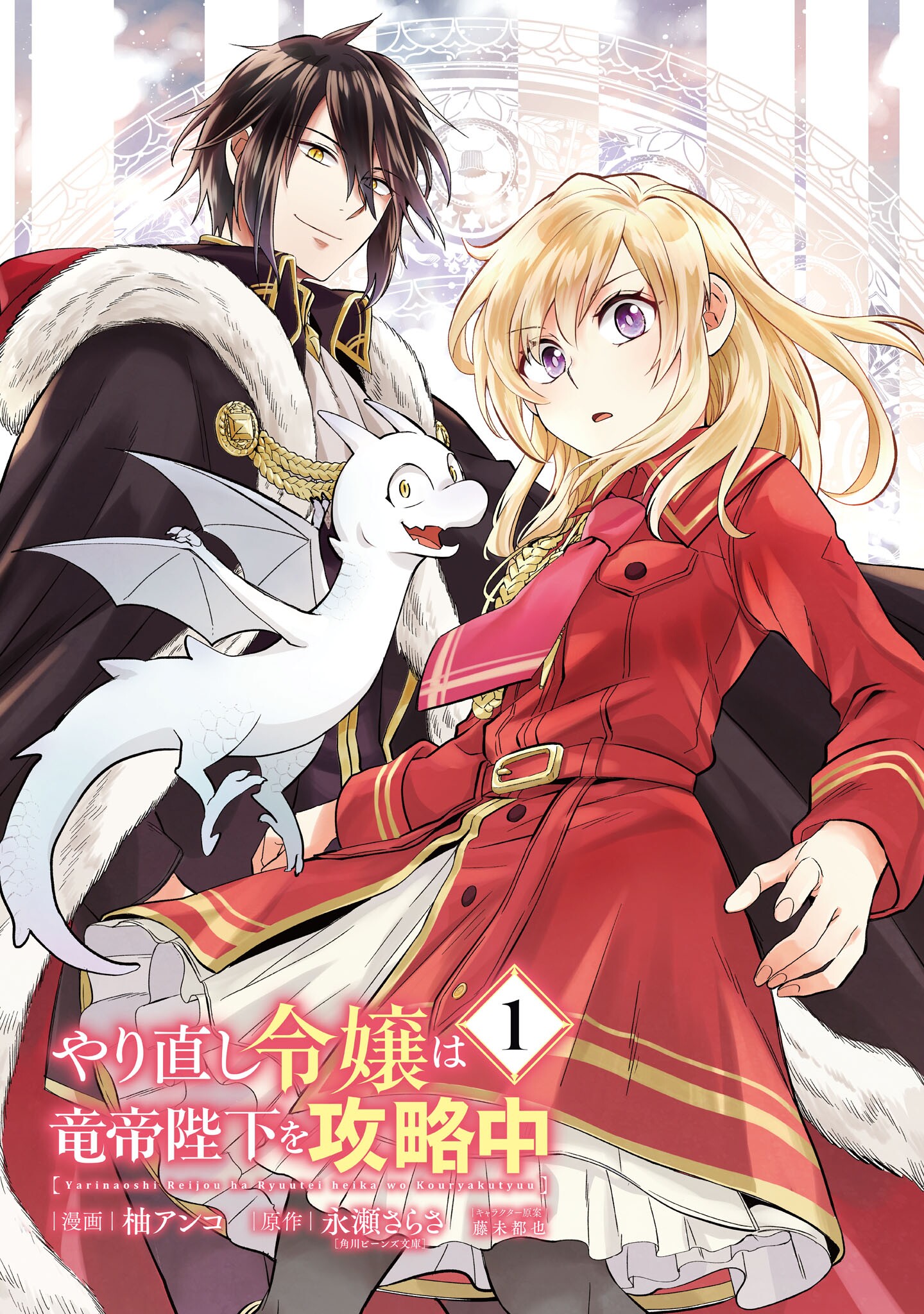 Read Win Over The Dragon Emperor This Time Around Noble Girl Manga