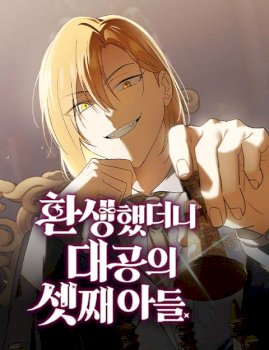 A Mercenary’s Rebirth Among Nobles