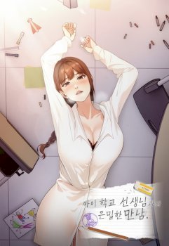 A Parent-Teacher Affair