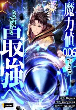 About How I, With Only Magical Power of 0.06, Became the Strongest Hunter With Just My Skill Level and Proved the Greatness of the Slingshot