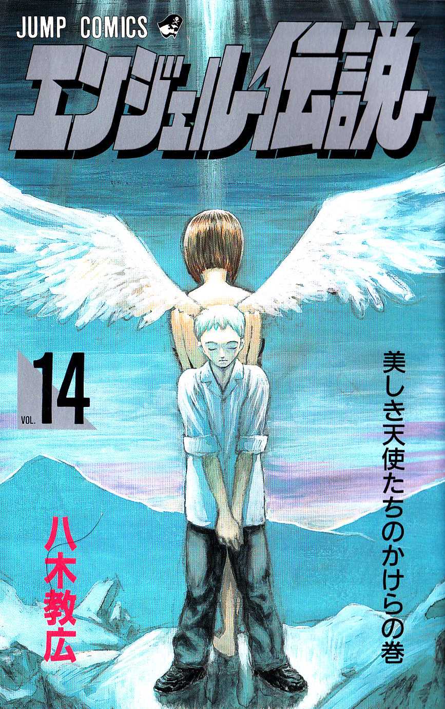 <b>angel</b> densetsu toongod, <b>angel</b> densetsu webtoon, <b>angel</b> densetsu pornhwa, Rea...