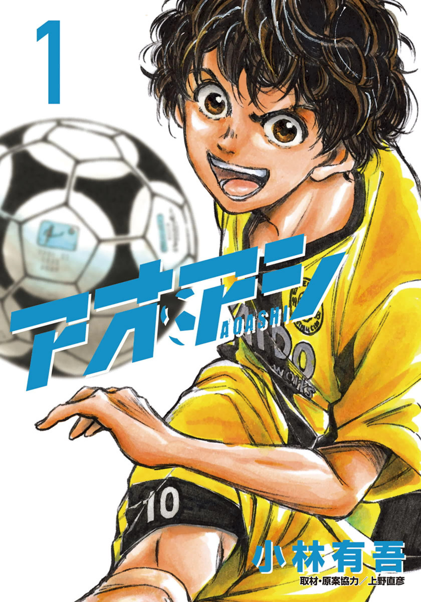 Read Ao Ashi Chapter 393 ToonGod.CC
