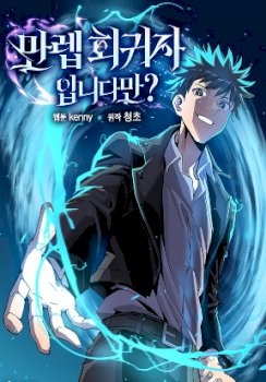 Are You a Max Level Regressor?