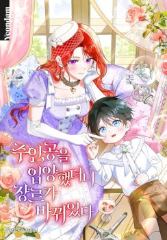 Becoming the Guide of the Mysophobic Villain? Absolutely Not!