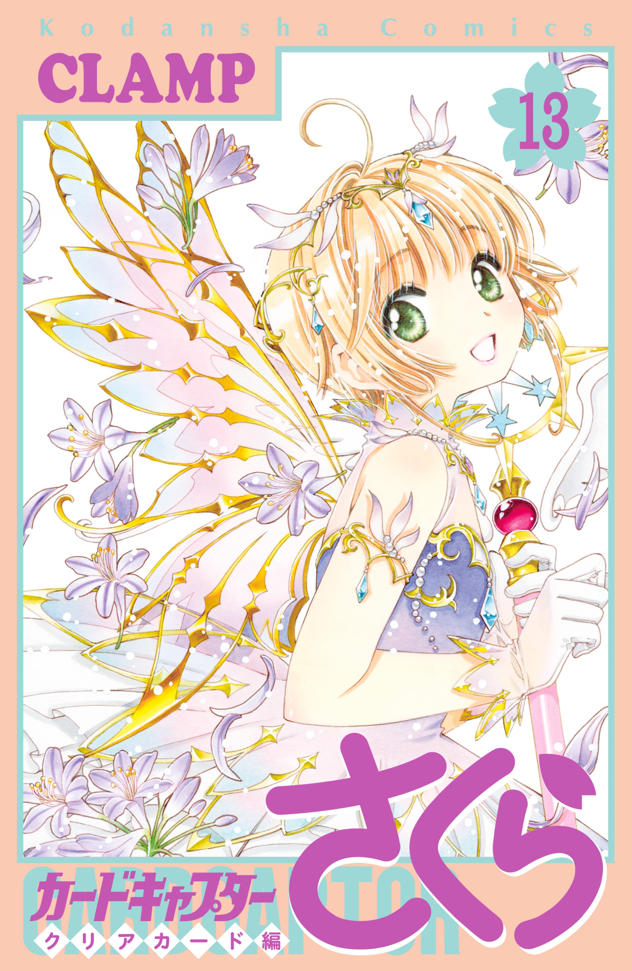 Read Cardcaptor Sakura Clear Card Arc Manga [latest Chapters] Toongod Cc