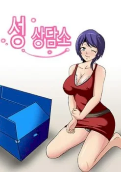 Confessions at the Love Clinic