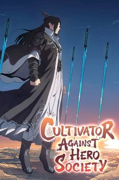 Cultivator Against Hero Society