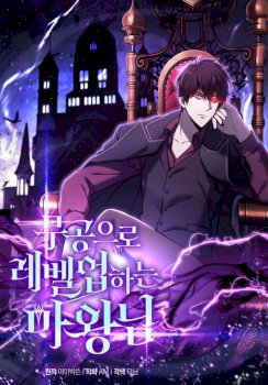 Demon Lord’s Martial Arts Ascension