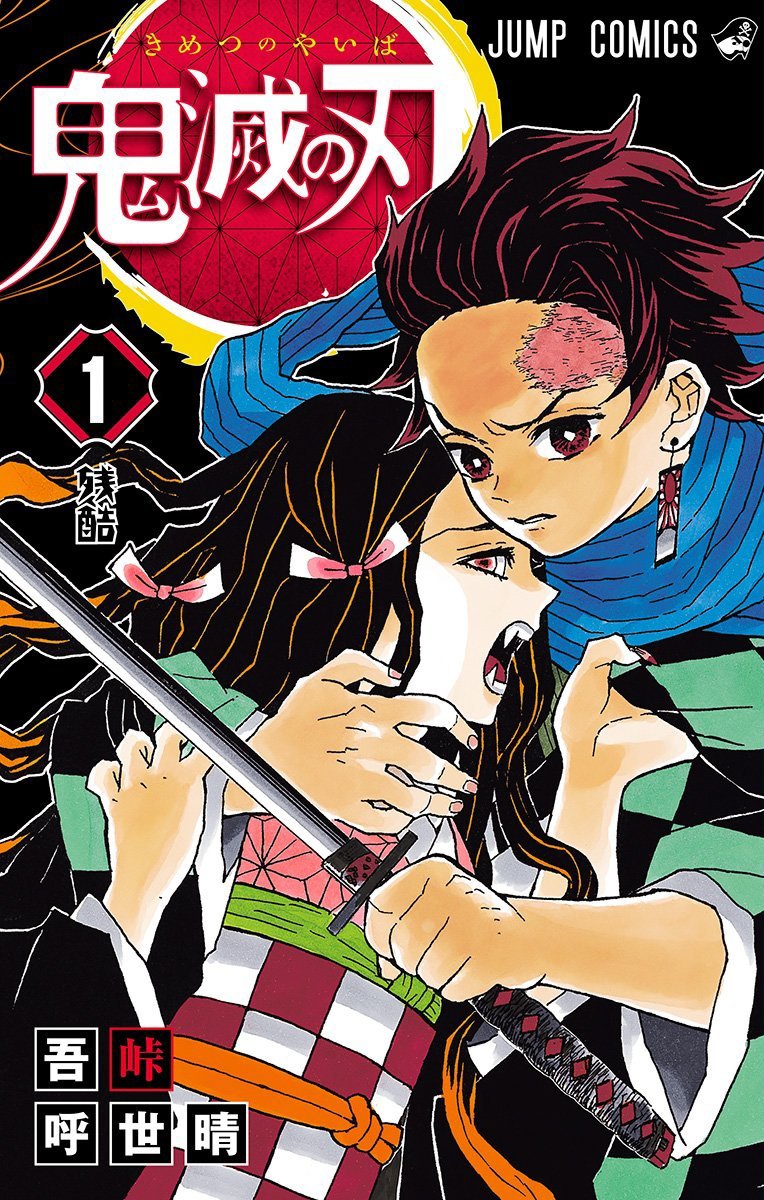 Read Demon Slayer: Kimetsu no Yaiba – manga in colored Manga [Latest ...