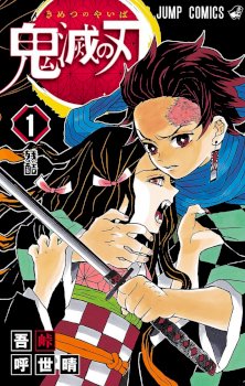 Demon Slayer: Kimetsu no Yaiba – manga in colored