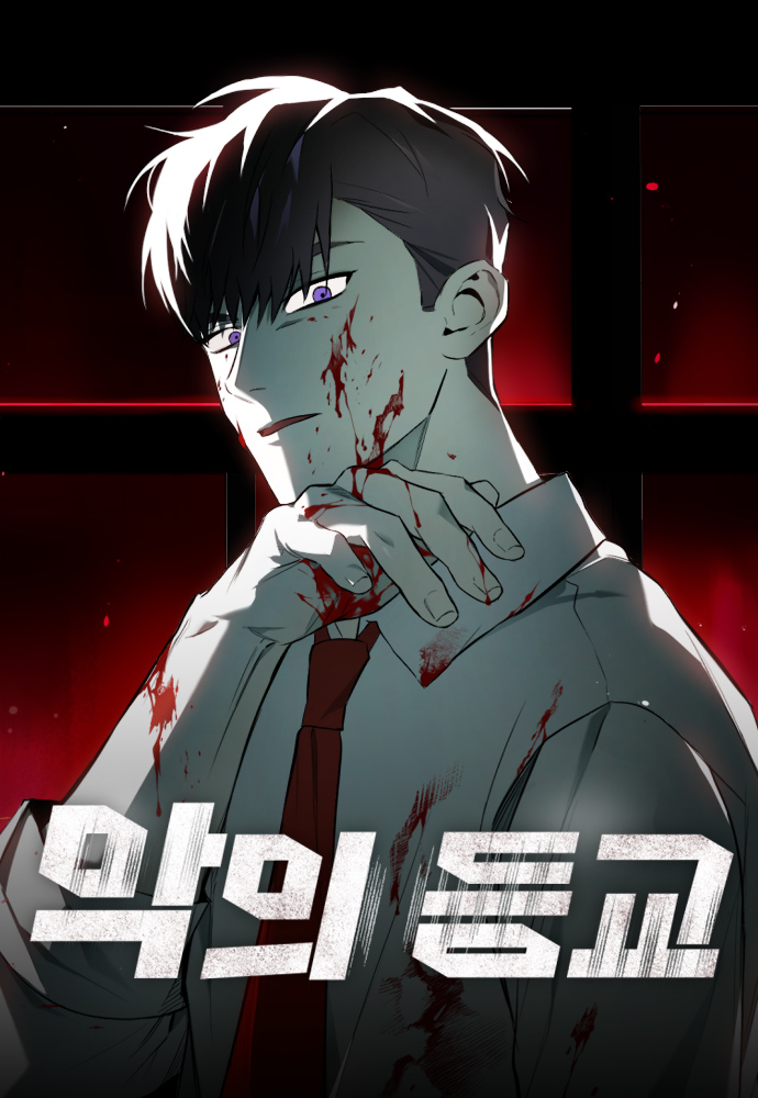 Read Devil Returns To School Days Chapter 77 ToonGod CC Read devil returns to school days chapter 77 toongod cc