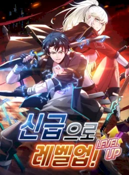 Divine Leveling System