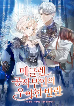 Duchess Mecklen’s Elegant Rebellion