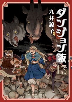 Dungeon Meshi