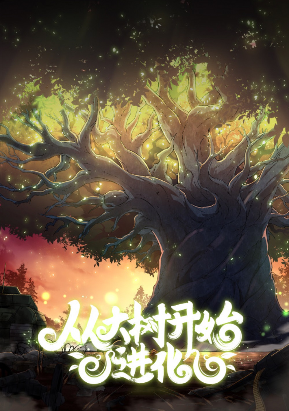 Read evolution begins with a big tree manhua latest chapters toongod cc