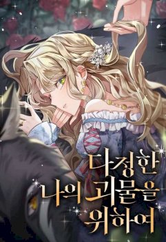 For My Gentle Monster