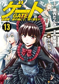 Gate – Jietai Kare No Chi Nite, Kaku Tatakeri