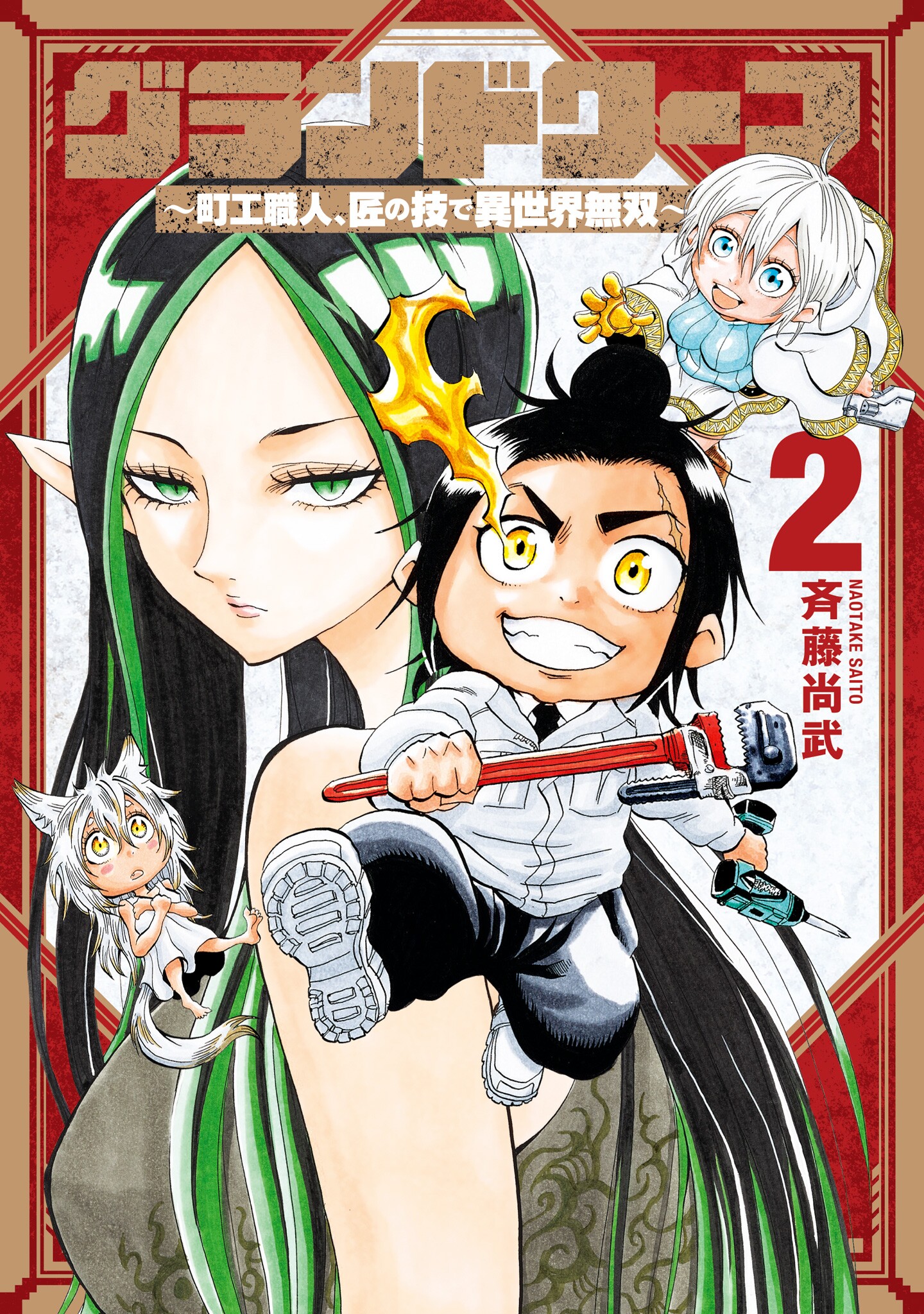 Read Grand Dwarf Manga [Latest Chapters] - ToonGod.CC