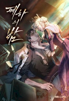 Her Majesty’s Night