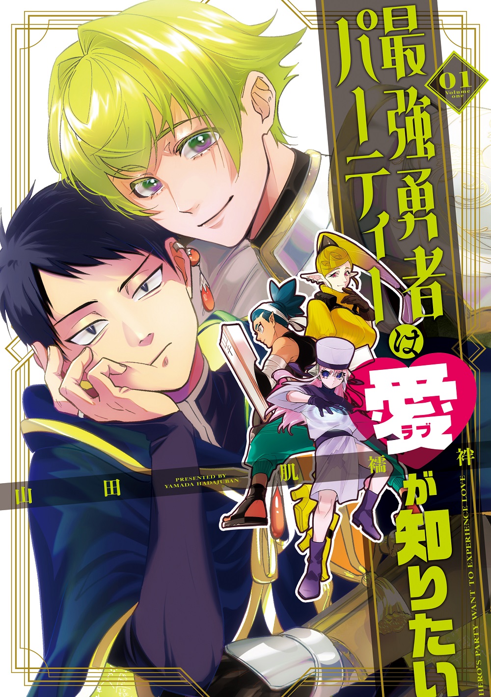 Read Hero’s Party Want to Experience LOVE Manga [Latest Chapters] ToonGod.CC