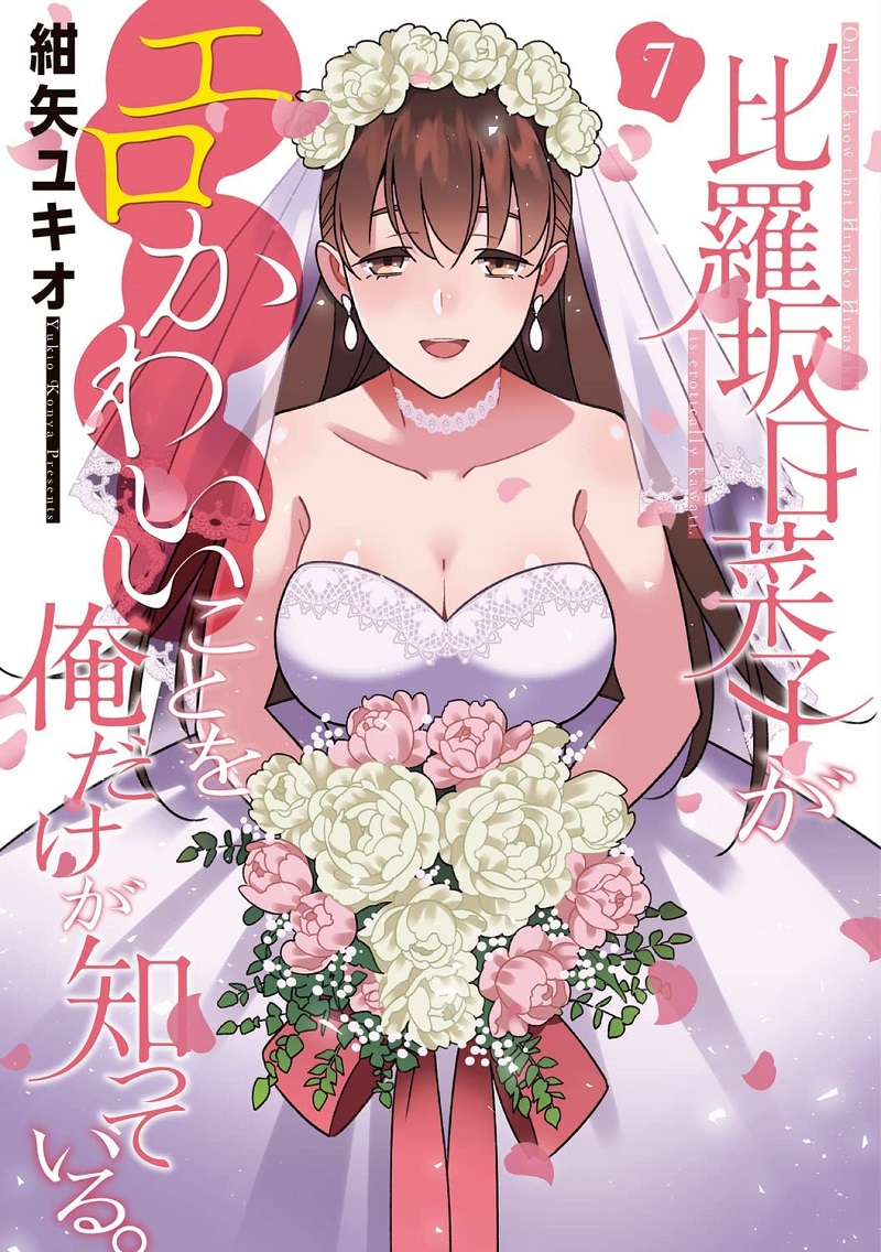 Kasshoku Bakunyuu X Pocchari Jukujo Sou ~Otonari-San To Ooya-San Ga Erosugite~