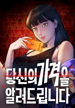 How Much Are You Worth?