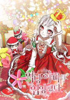 I Adopted a Villainous Dad