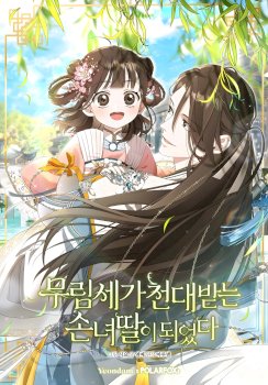 I became the Despised Granddaughter of the Powerful Martial Arts Family