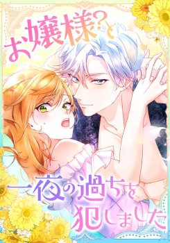 I Committed a One-Night Mistake with the Young Lady?