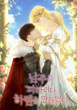 I Created a Harem to Avoid the Male Lead