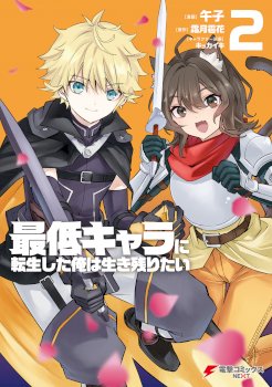 I Was Reincarnated as the Lowest Character, and I Want to Survive