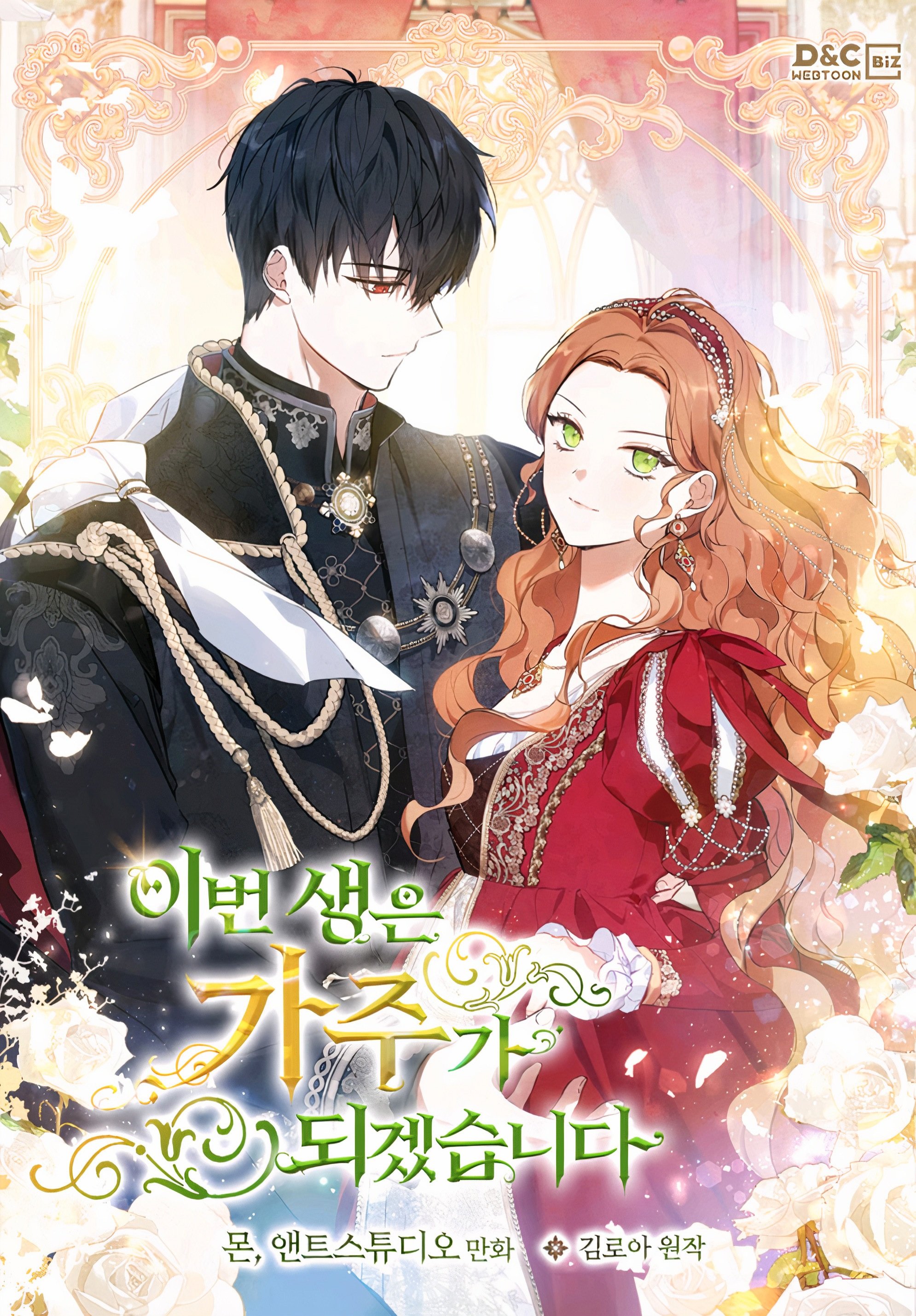 Read I’ll Be the Matriarch in This Life Manhwa [Latest Chapters] ToonGod.CC