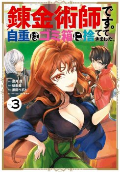 I’m an Alchemist Who Doesn’t Know How OP I Am