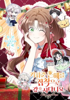 I’m Repaying The Kindness That Raised Me With Obsession