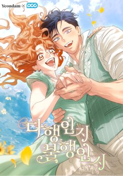 Is It a Fortune or Is It a Woe?