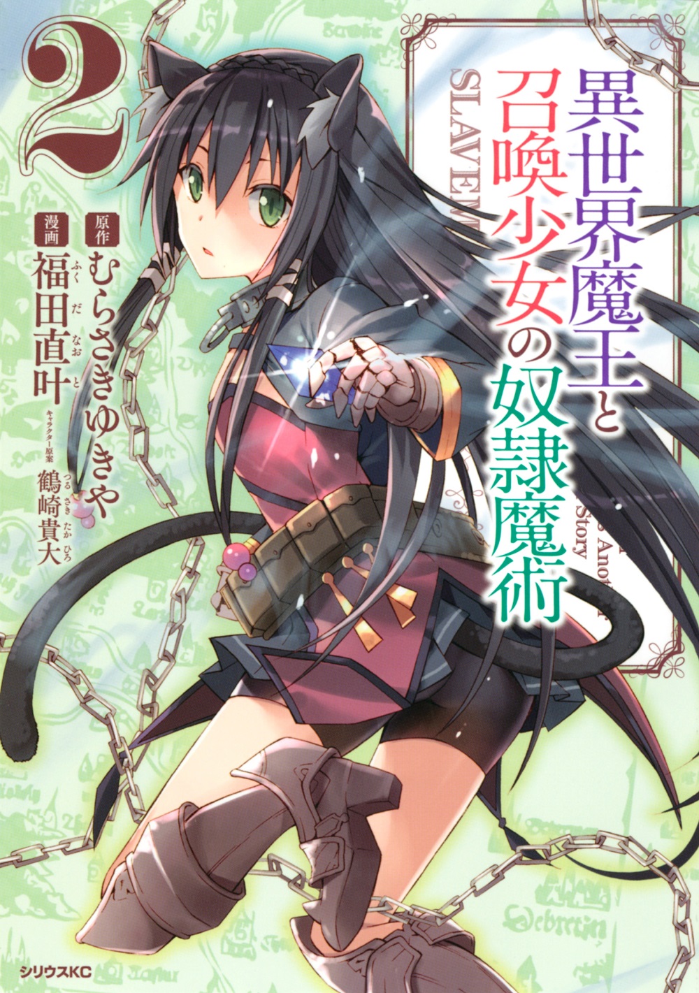 Read Isekai Maou To Shoukan Shoujo Dorei Majutsu Chapter 105.1