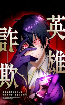 Just Because My Apprentice Is the Strongest, Doesn’t Mean I’m Strong Too!