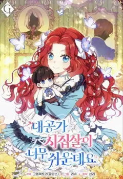 Life in the Duke’s Household Is Too Easy