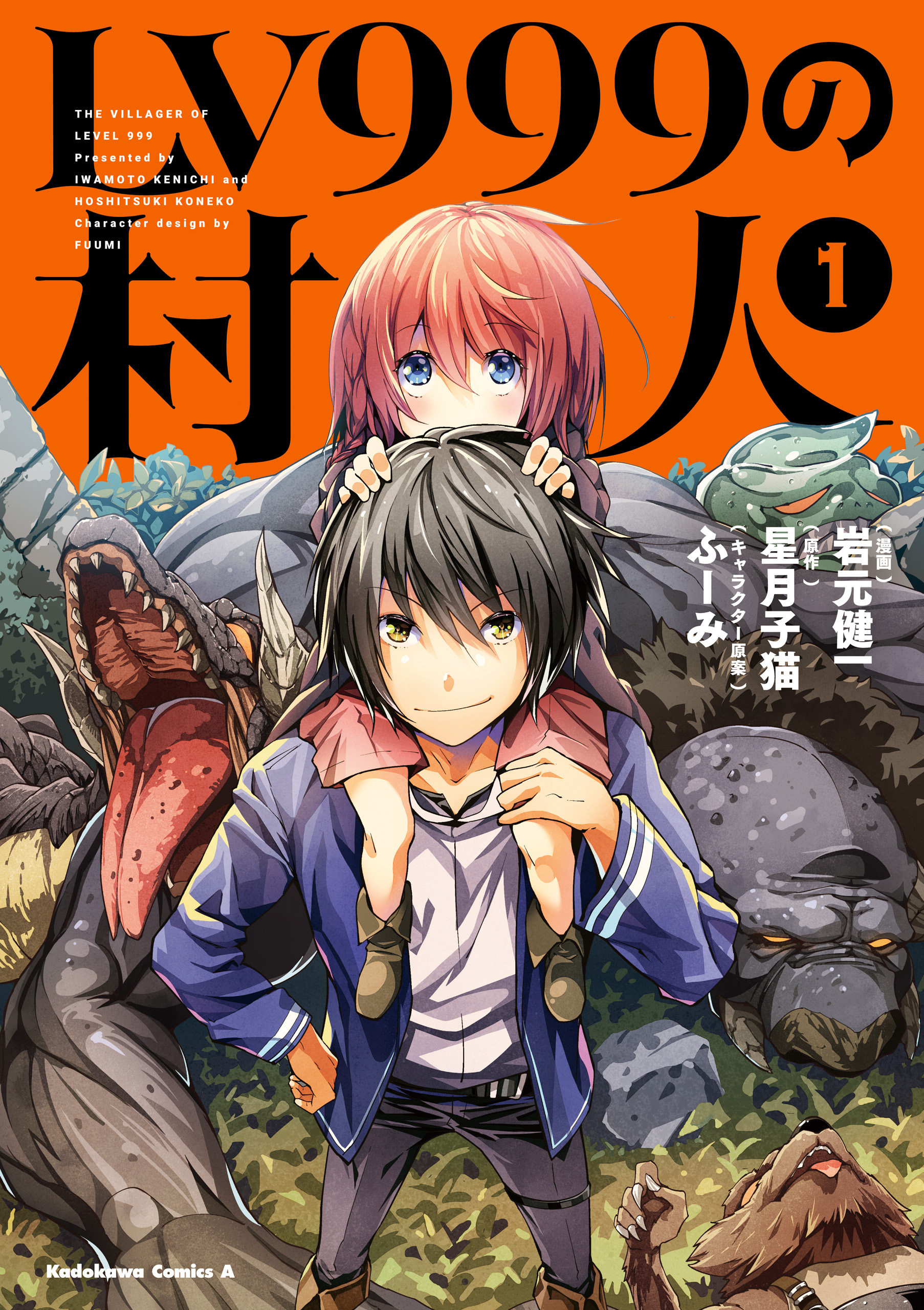 Read LV999 no Murabito Manga [Latest Chapters] ToonGod.CC