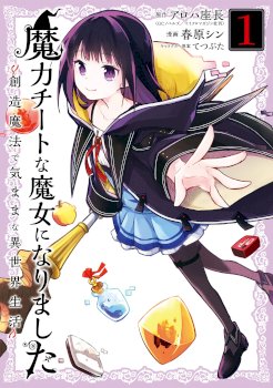 Maryoku Cheat na Majo ni Narimashita ~Souzou Mahou de Kimama na Isekai Seikatsu~