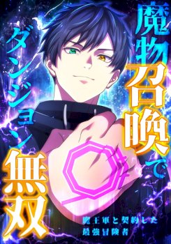 Monster Summoner: Dungeon Domination with the Demon King’s Army