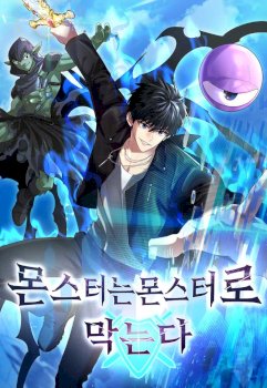 Monsters Fight Monsters