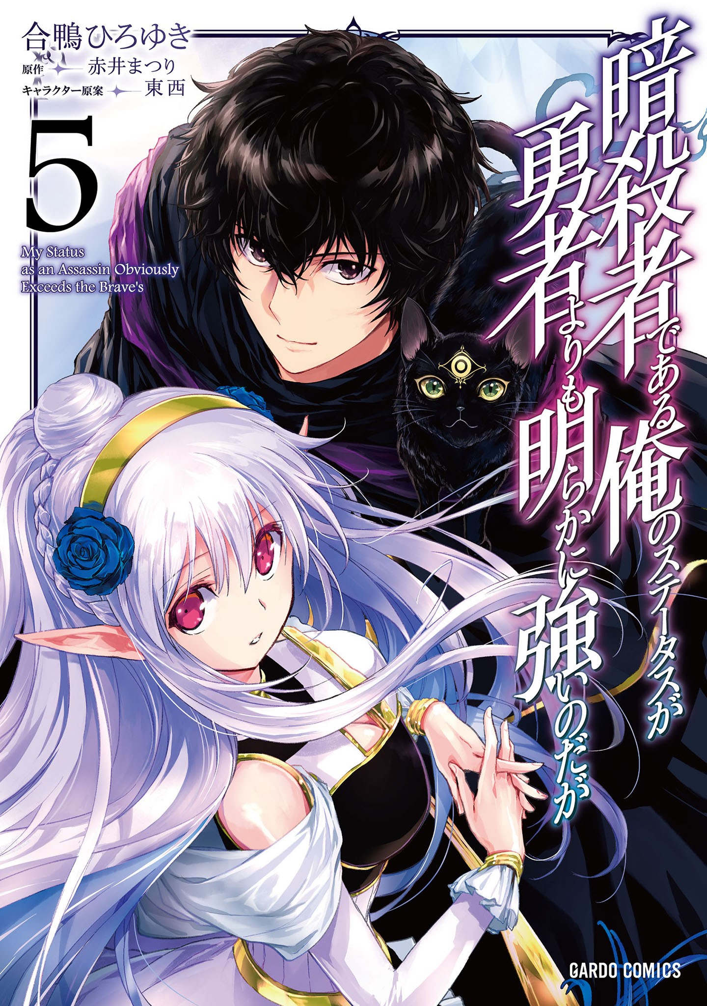 Read My Status as an Assassin Obviously Exceeds the Brave’s - Chapter 1 - My Status As An Assassin Manga Chapter 1