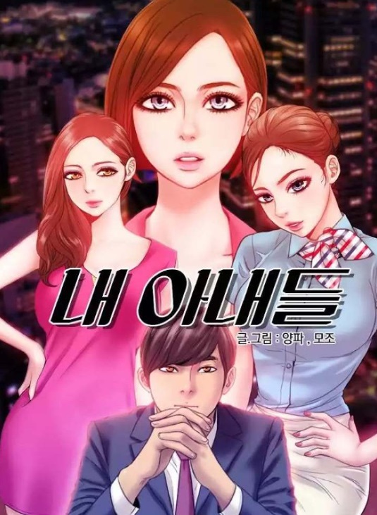 Read My Wives Manhwa [Latest Chapters] - ToonGod.CC