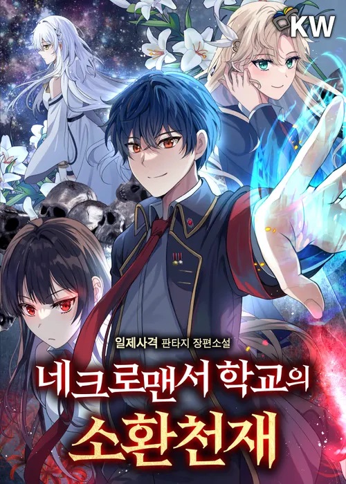Read Necromancer Academy and the Genius Summoner Manhwa [Latest Chapters] ToonGod.CC
