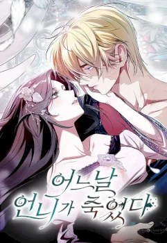 One Day My Sister Died