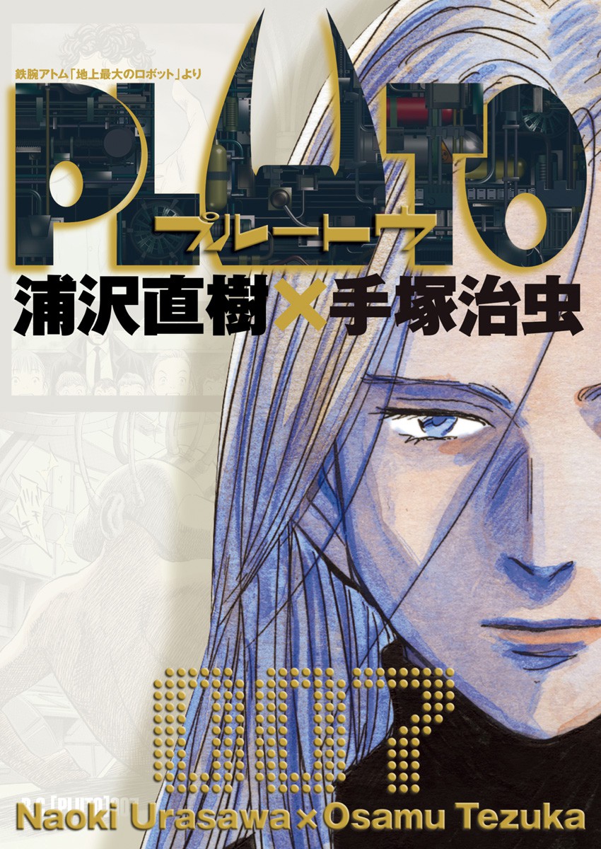 Read Pluto Manga [Latest Chapters] - ToonGod.CC