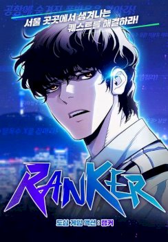 Ranker (2022)