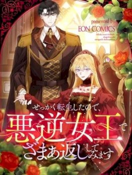 Reincarnated As the Villain Queen to Get My Revenge