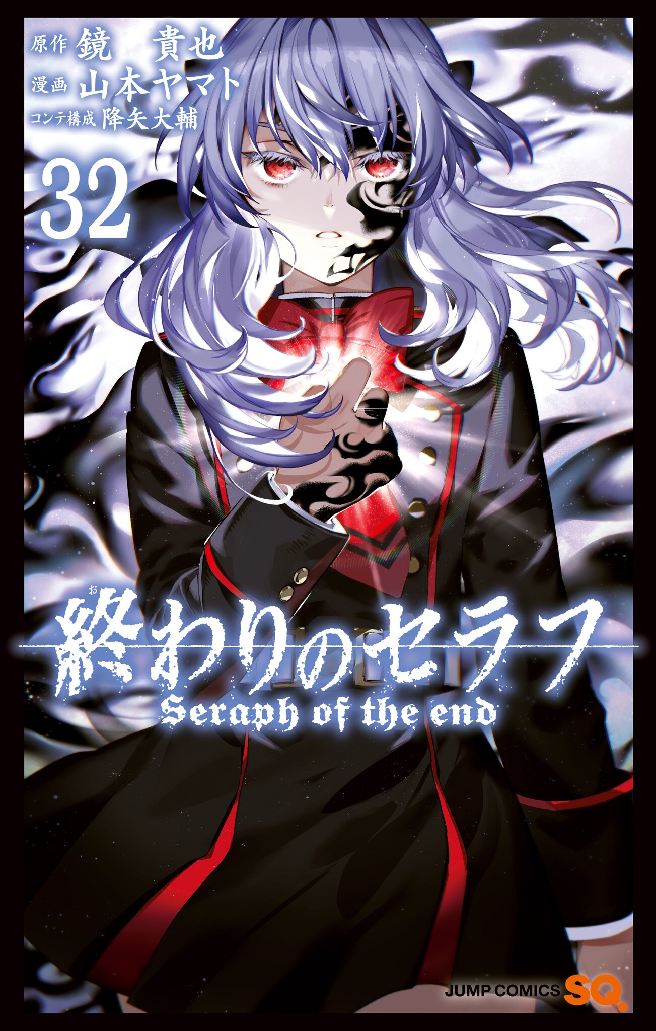 Read seraph of the end vampire reign manga latest chapters toongod cc